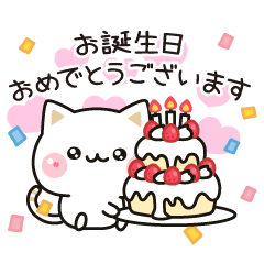気づかいのできるネコ♪誕生日＋特別な挨拶