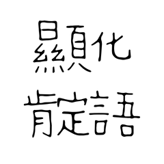 Manifest Affirmations