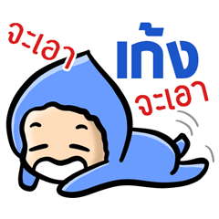 My name is Keang ( Ver. Huagom )