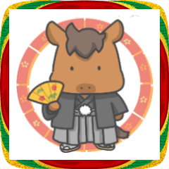 午のお正月と日常色々