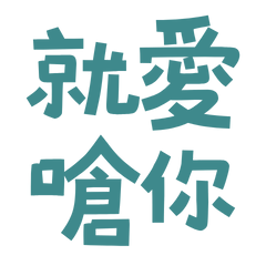 I Love to Scream You Blue and Green 20