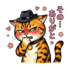 ツンデレにゃんこ♪