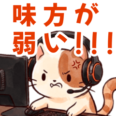 ブチ切れゲーマーの他責スタンプ