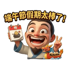 Qu Yuan Dragon Boat Daily