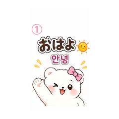 Cute Bear Bilingual Stickers