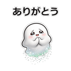 メツ・ゴースト
