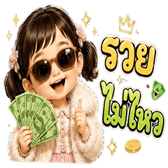 Cherin : Too rich to handle