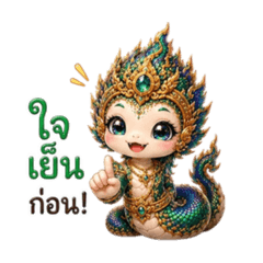 Naga Naja Lucky Baby