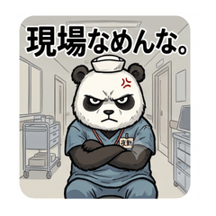 現場なめんな