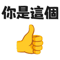 あなたはコレ！ミーム煽りツッコミレッテル