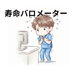 20代男性看護のリアルな本音