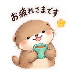 ゆるゆるカワウソ♡