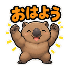 ムキッとウォンバットの全力リアクション