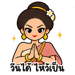 Thai Lady Bua Tong: Sassy Mood Vol.1