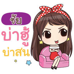 CHAI2 waanwaan V.1_N