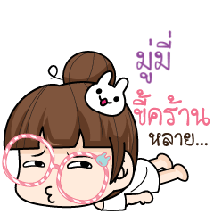 MUME tamome lazy girl_E