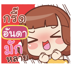 ANDA lookchin emotions_E