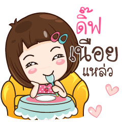 DIFT gamsailittlegirl_S