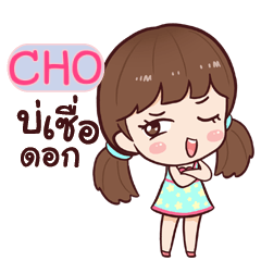 CHO hinamcha_E e