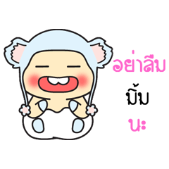 Miim - Baby wore koala hood sticker.