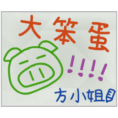 Pass Notes from Miss Fang