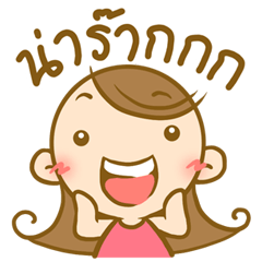 Chom - Jung by Nabbit