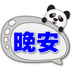 Cute panda - - practical Speech balloon