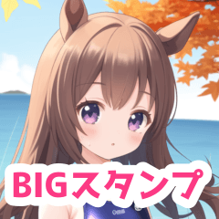 秋の海のスクール水着の馬女子BIGスタンプ