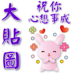 Super practical stickers -Q pink rabbit