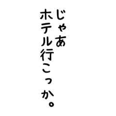 組み合わせ（倫理皆無編　３）