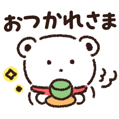 そっけなシロクマ 4（あいさつ）