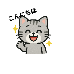 猫CATスタンプ(=^・^=)