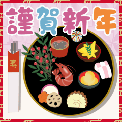 【BIG】大人可愛くHappy New Year!【再販】