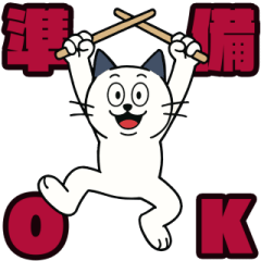 ちょいクセ強ネコドラマー