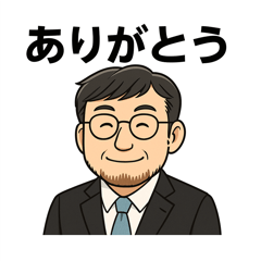 おだやか上司スタンプ2