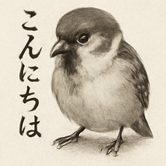 雀（水墨画風）