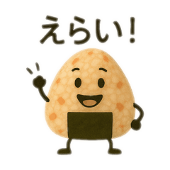 おにぎりさん 日常会話のスタンプ