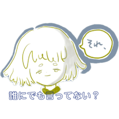 ほんのり拗らせてるボブちゃんの日常