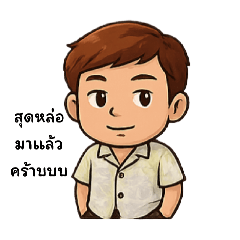 thinatcha_20250705194903