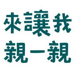 Come let me kiss you Blue and Green