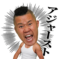 ラグビー芸人しんやのスタンプ