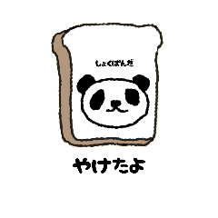 ぱんだのにちじょう会話