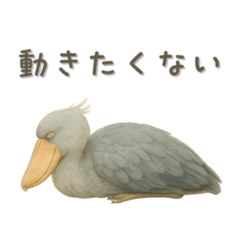 無言の圧、再び！ハシビロコウスタンプ