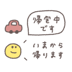 うごく省スペース◎待ち合わせ連絡 #3