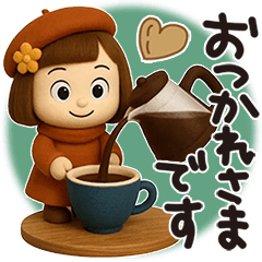 動く!はな子&ぬいぐるみモフモフver.（秋）