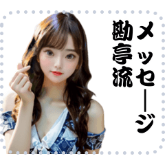 女の子 メッセージ スタンプ 71