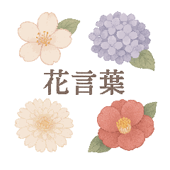 Flowered Words