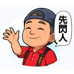 Cute 3D Grandpa Expressions