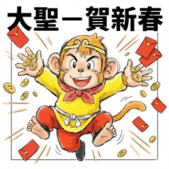 DaSheng: New Year Fun