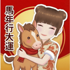 CiCi's Playful CNY: Year of the Horse